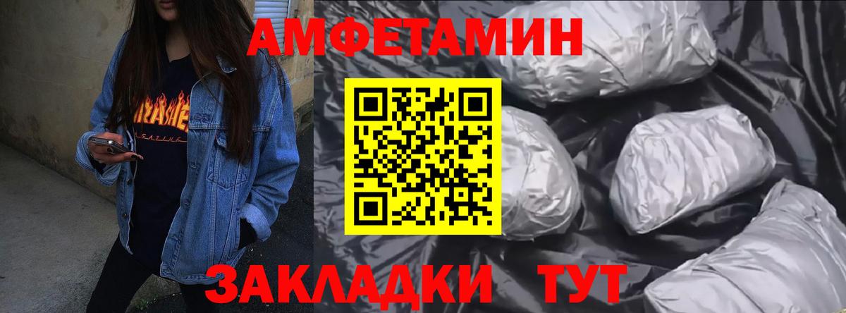 Amphetamine  Вход с VPN  Мценск  АМФ Premium  Amphetamine 