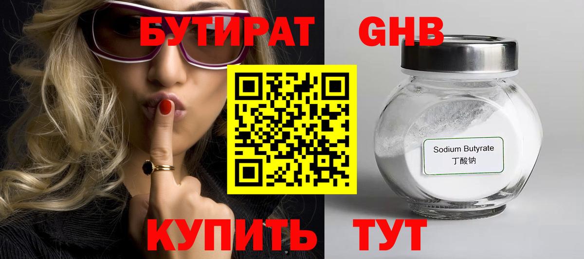 Бутират  Бутират вода  Вход с VPN  Мценск 