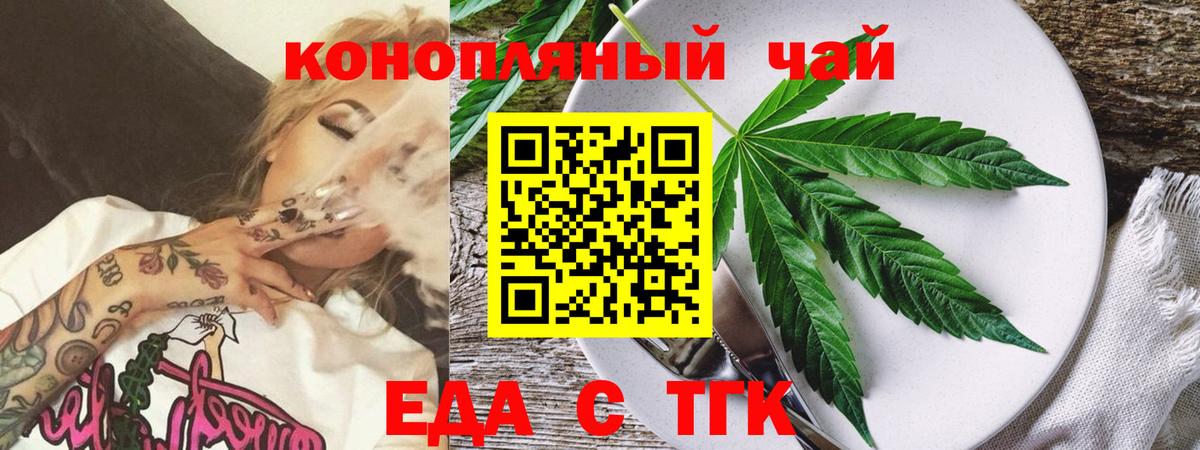 Cannafood марихуана Мценск