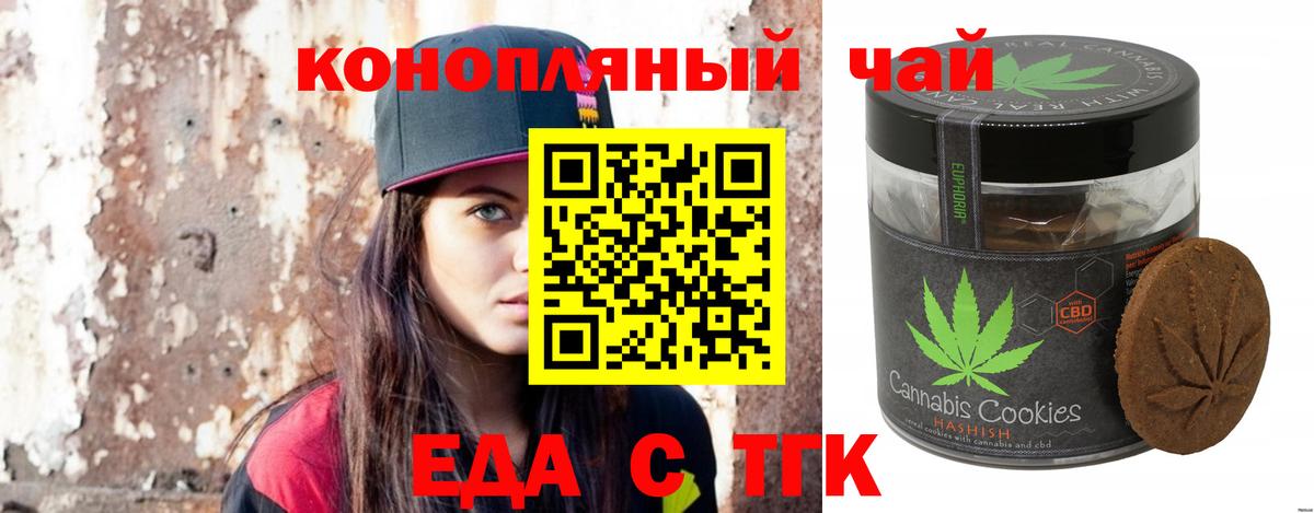 Мценск  Еда ТГК марихуана  Вход с VPN 