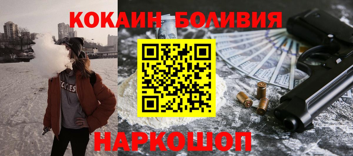 Мценск  Cocaine 97%  Вход с VPN  Кокаин Боливия 