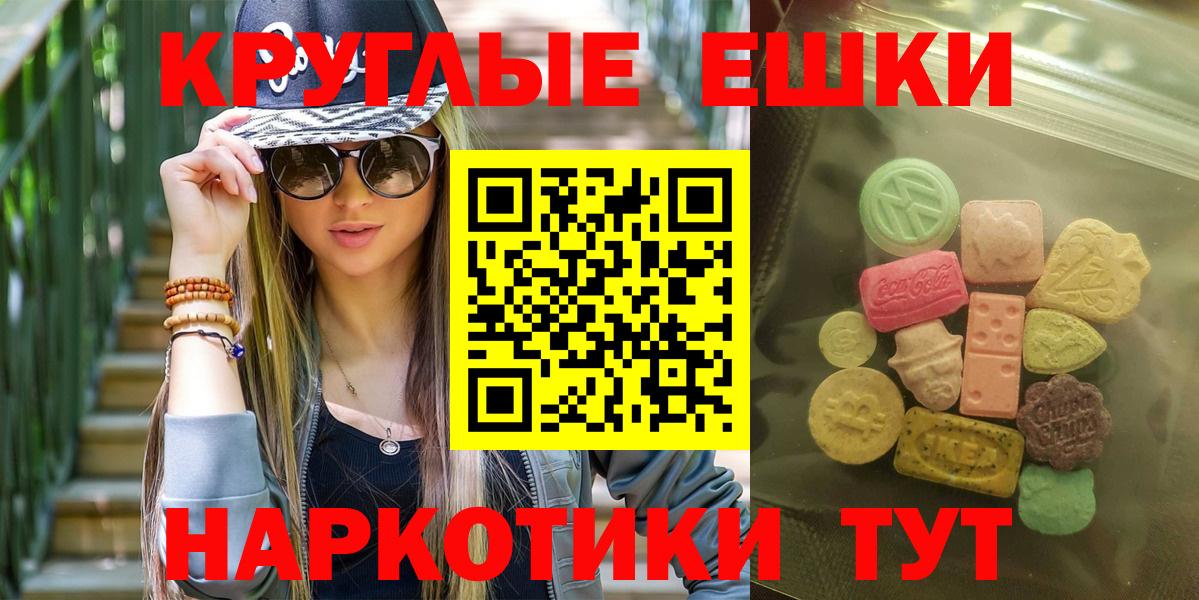Ecstasy 250 мг Мценск