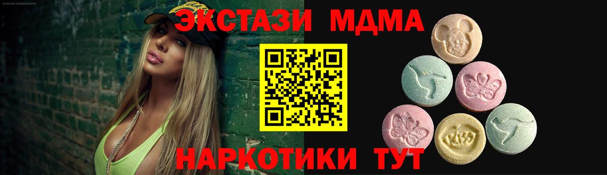 сайты даркнета Telegram  Мценск  Экстази Cube  Ecstasy XTC  ЭКСТАЗИ 