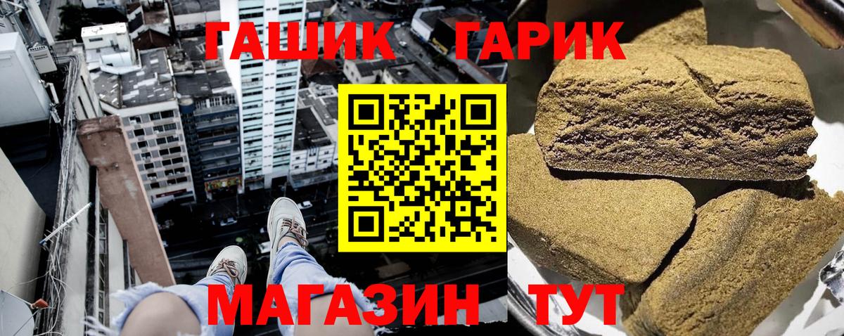 ГАШИШ 40% ТГК  Вход с VPN  ГАШ ice o lator  Гашиш  закладки  Мценск 