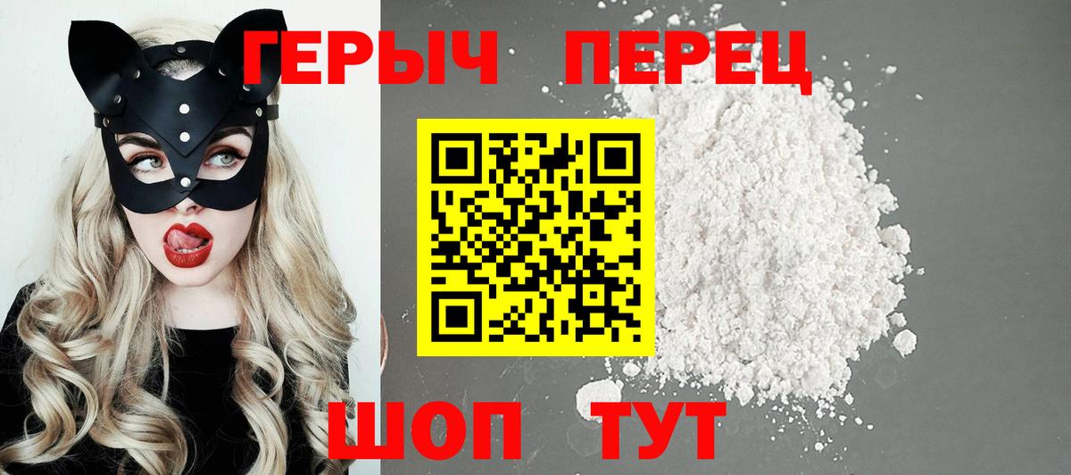 Героин VHQ Мценск