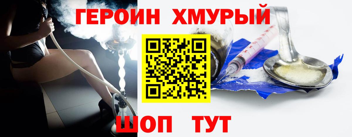 Мценск  ГЕРОИН афганец  Вход с VPN 