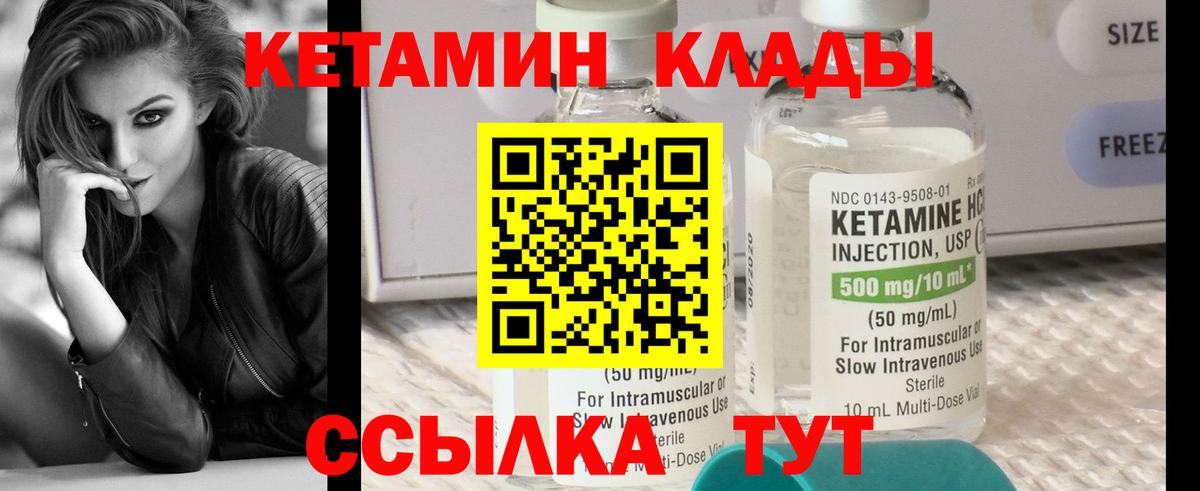 Мценск  mega ONION  Вход с VPN  КЕТАМИН ketamine 