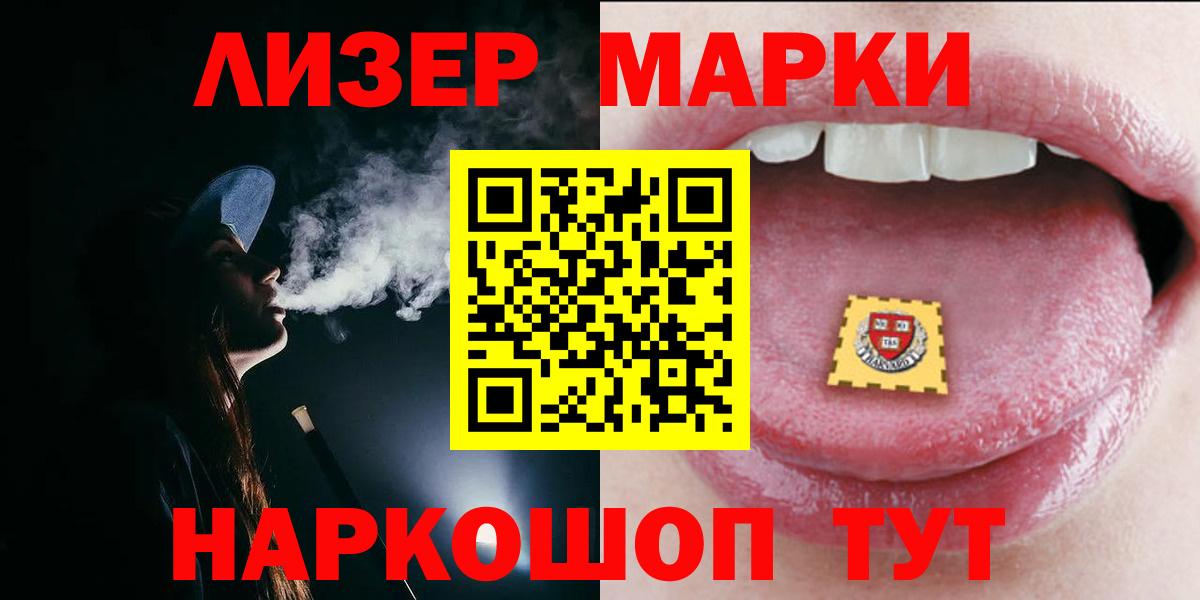 Лсд 25 экстази ecstasy Мценск