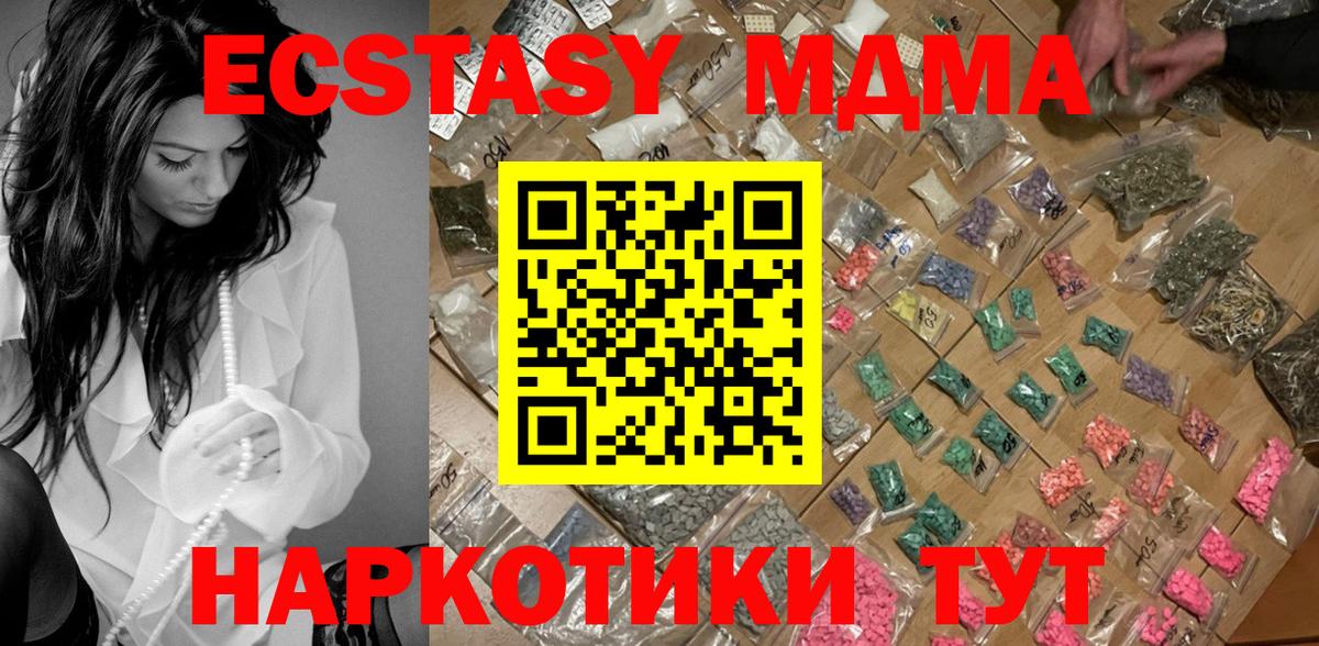 MDMA Molly Мценск