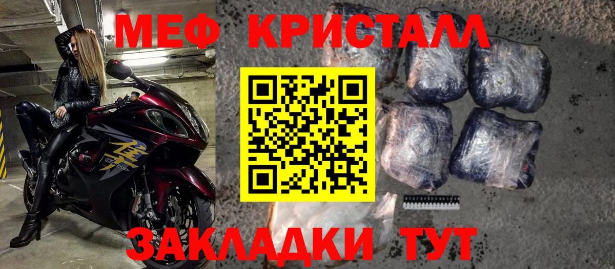 МЕФ mephedrone  Мценск  Меф  закладка  МЕФ mephedrone 