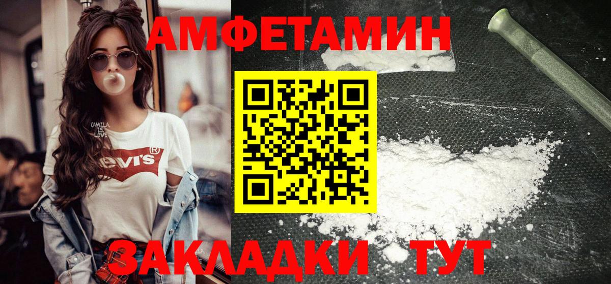 Мценск  МЕТАМФЕТАМИН мет  Вход с VPN 