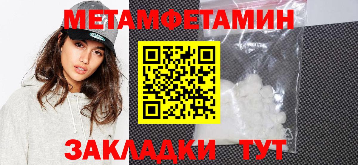 Метамфетамин витя  Мценск 