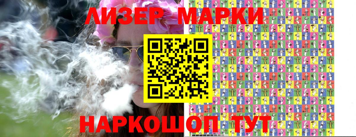 Марки N-bome 1,8мг  Мценск 