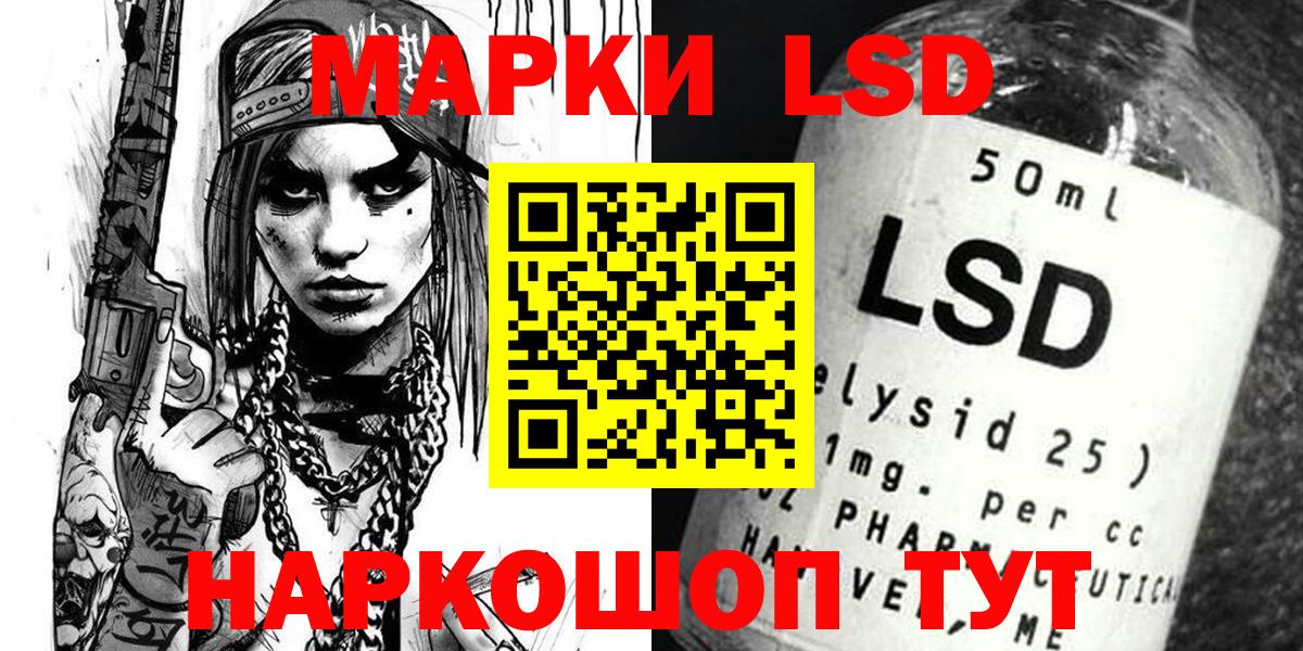 Марки 25I-NBOMe 1500мкг  Марки 25I-NBOMe  Мценск  Марки 25I-NBOMe 1500мкг  Вход с VPN 