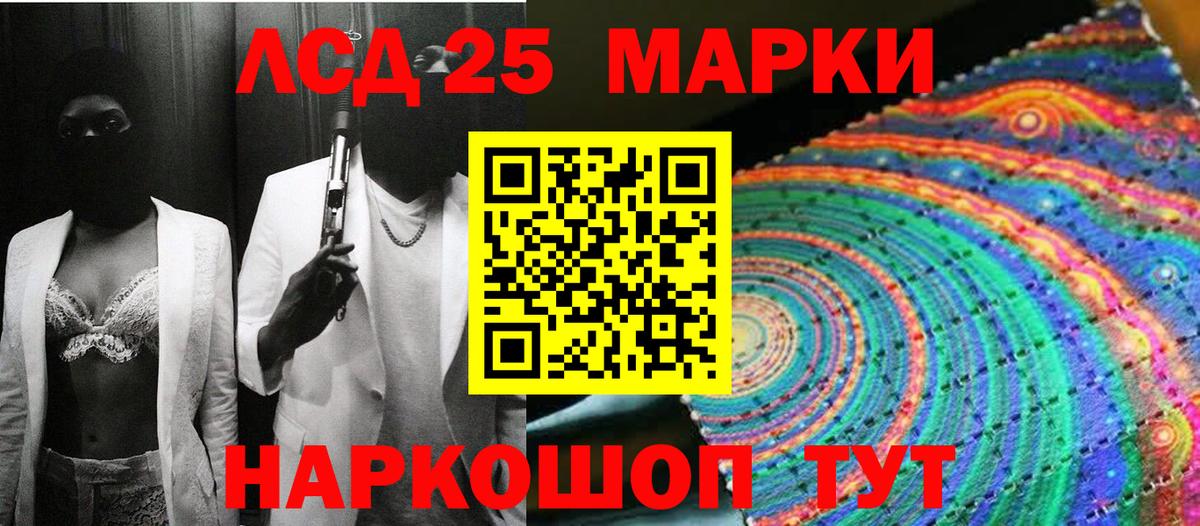Марки 25I-NBOMe 1,8мг Мценск