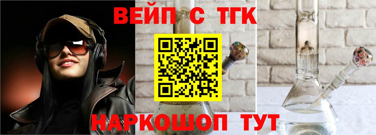 Мценск  Дистиллят ТГК THC oil  Вход с VPN 