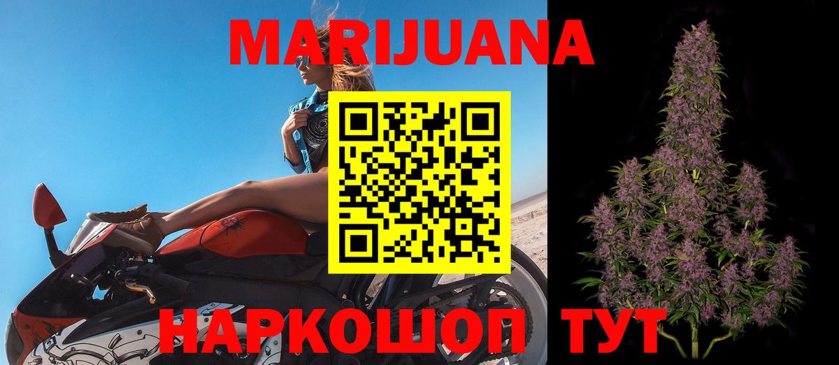МАРИХУАНА SATIVA & INDICA  Вход с VPN  Мценск  Канабис SATIVA & INDICA  Бошки Шишки Bruce Banner  Бошки Шишки марихуана 