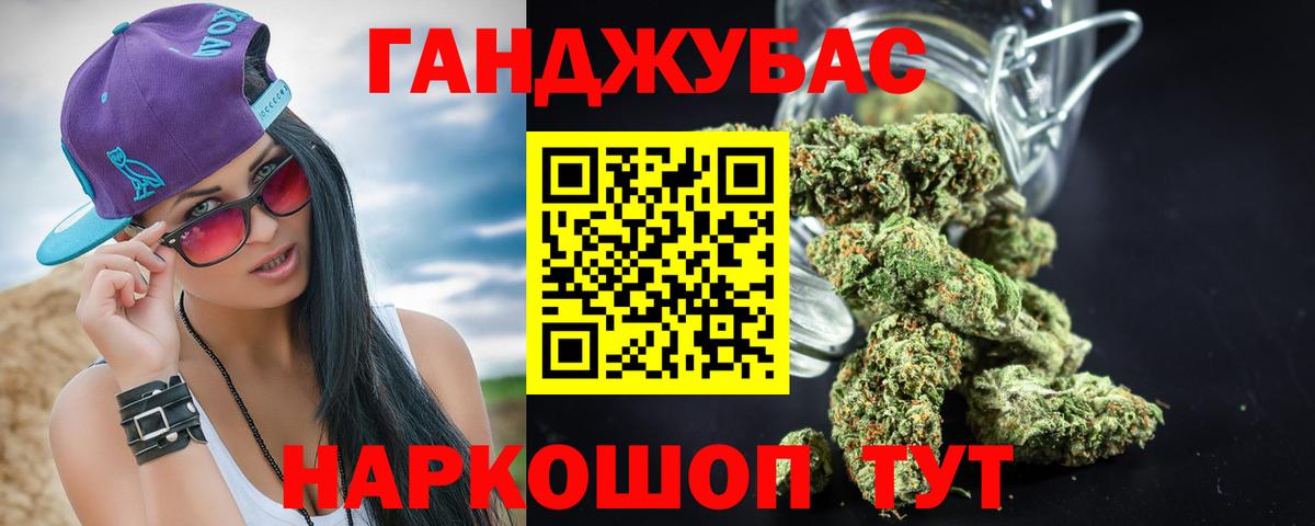 Канабис сатива Мценск