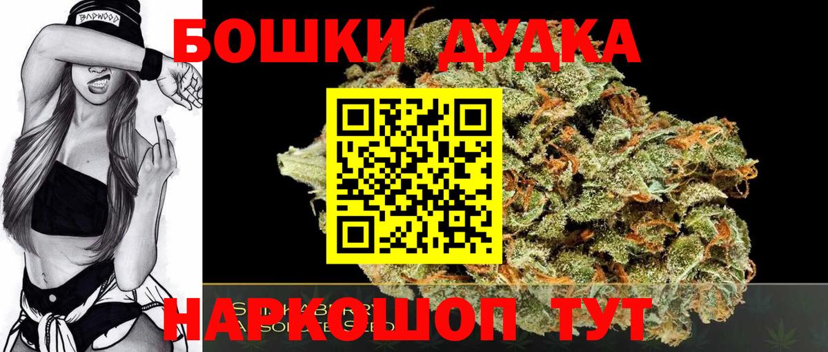 Бошки Шишки  МЕТАДОН  МЕФ кристаллы  КОКАИН  Гашиш  Экстази  Мценск  Мефедрон  Вход с VPN 